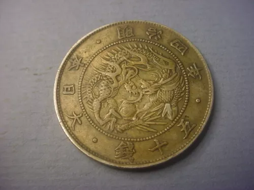 Japan 50 Sen Dragon Pearl Early Type 1871 #75842