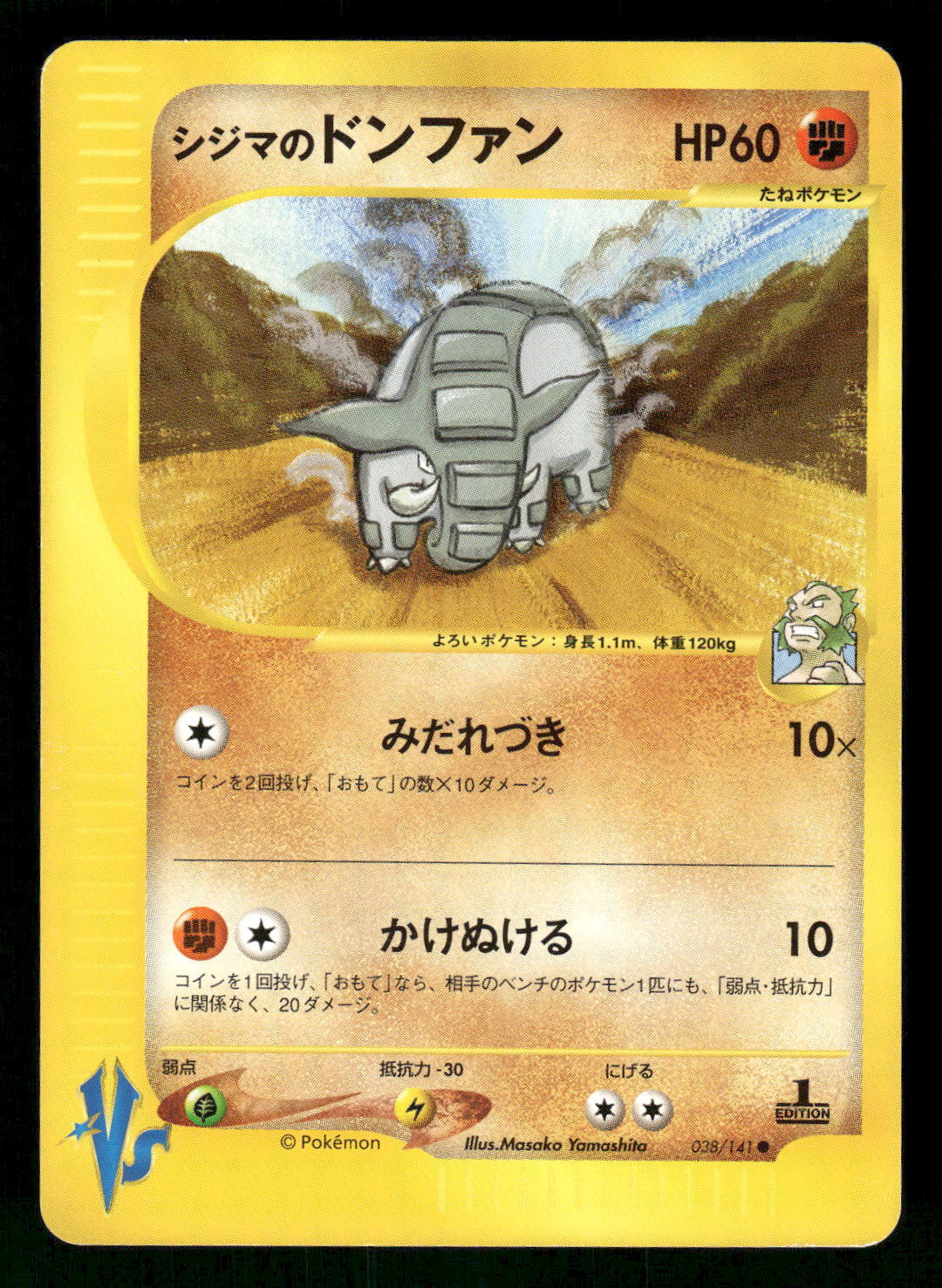 2001 Light Played Pokemon Chuck's Donphan 038/141 VS Series Japanese
