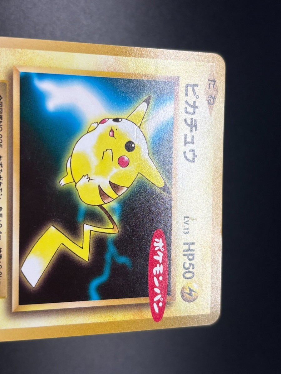LP) Pikachu 259/XY-P Daiichi Pan Promo 2016 Japanese Pokemon LP) Pikachu 259/XY-P Daiichi Pan Promo 2016 Japanese Pokemon