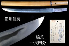 Japanese Sword Wakizashi Shirasaya "Bishu Nobufusa" 12.40 in