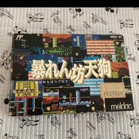 FC Famicom Abarenbo Tengu box with instructions