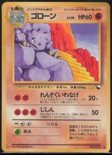 Graveler Vending Machine cards Series 2 (Red) Japanese DMG
