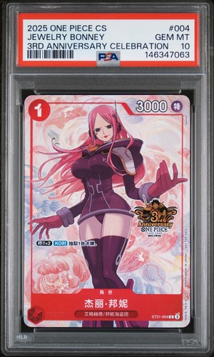2025 Jewelry Bonney #ST21-004