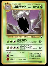 Japanese Pokemon Golbat Vending Machine cards Series 1 (Blue) LP