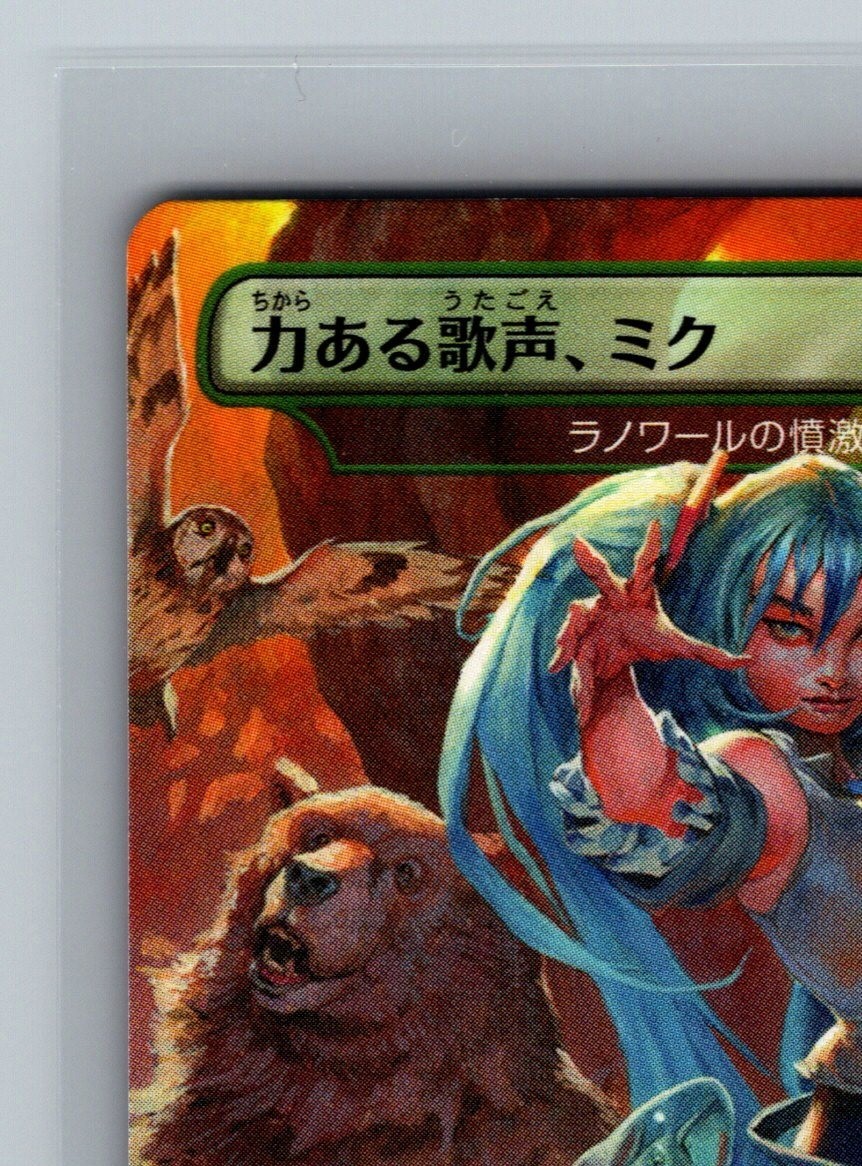 Miku Voice of Power JAPANESE 1598 Magic the Gathering Secret Lair