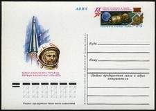 Russia PC Michel 96. 20th Ann.of the first manned space flight,1981.Yuri Gagarin