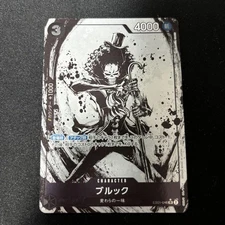 ONE PIECE Brook (Full Art) EB01-046 SR Get Started Campaign Promo Card Japanese