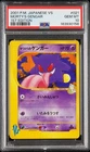 2001 POKEMON JAPANESE VS 1ST EDITION #021 MORTY'S GENGAR PSA 10