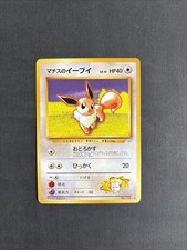 Pokémon TCG Lt Surges Eevee No.133 - Gym Heroes regular uncommon Japanese - LP+