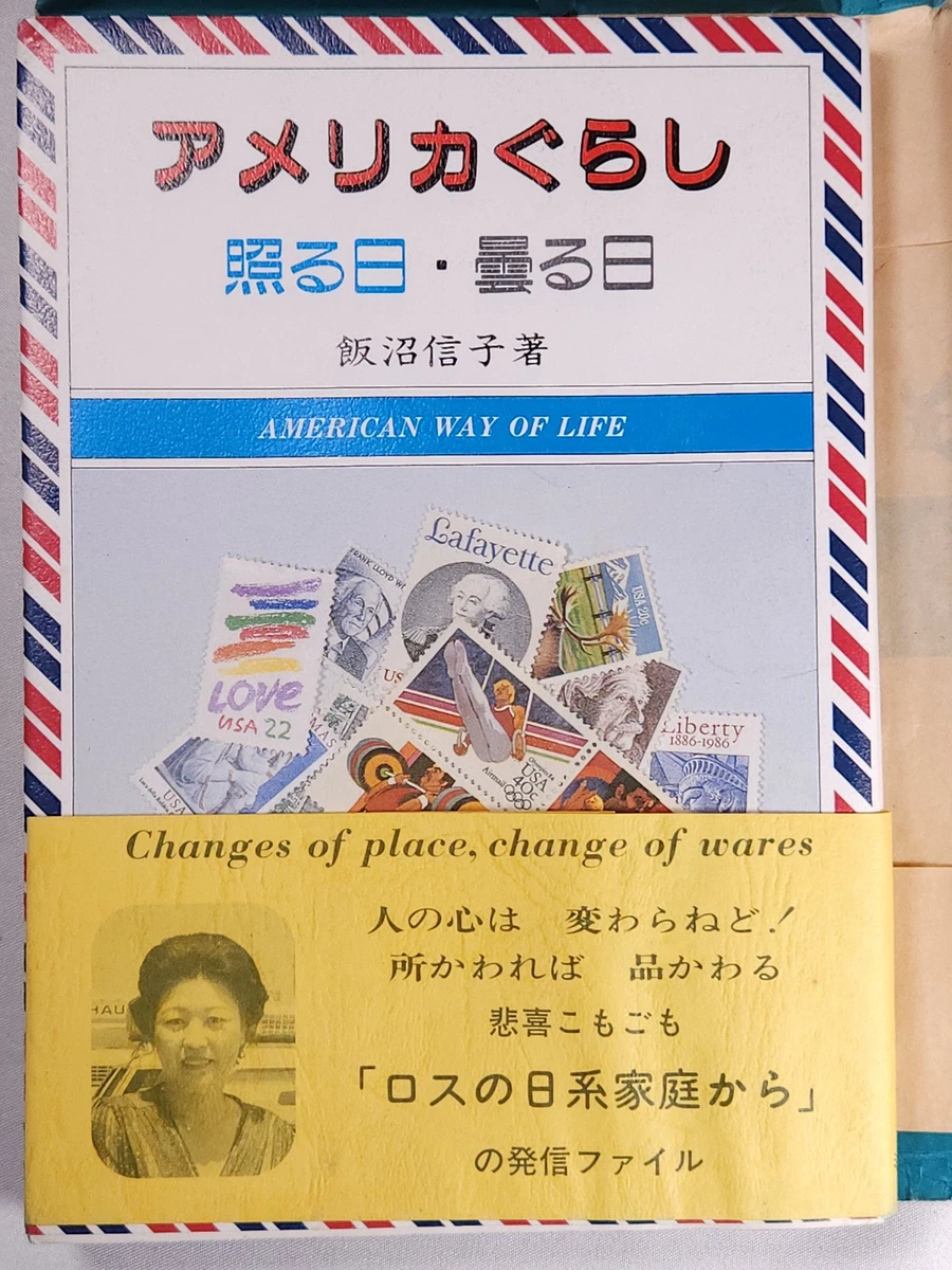 Vintage Paperbacks Antiquarian & Collectible Books in Japanese for