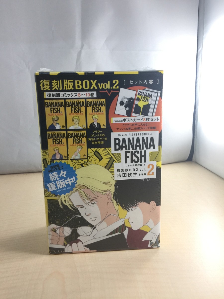 BANANA FISH Reprint Version BOX vol.2 (special item) | eBay