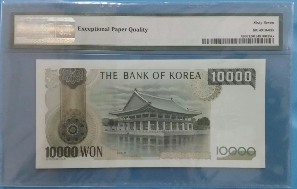 1983 SOUTH KOREA 10000 Won PMG67 EPQ SUPERB GEM UNC 【P-49】 - Image 2 of 2