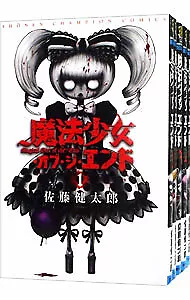 USED Mahou Shoujo Magical Girl of the End Vol.1-16 Set　(language/Japanese)