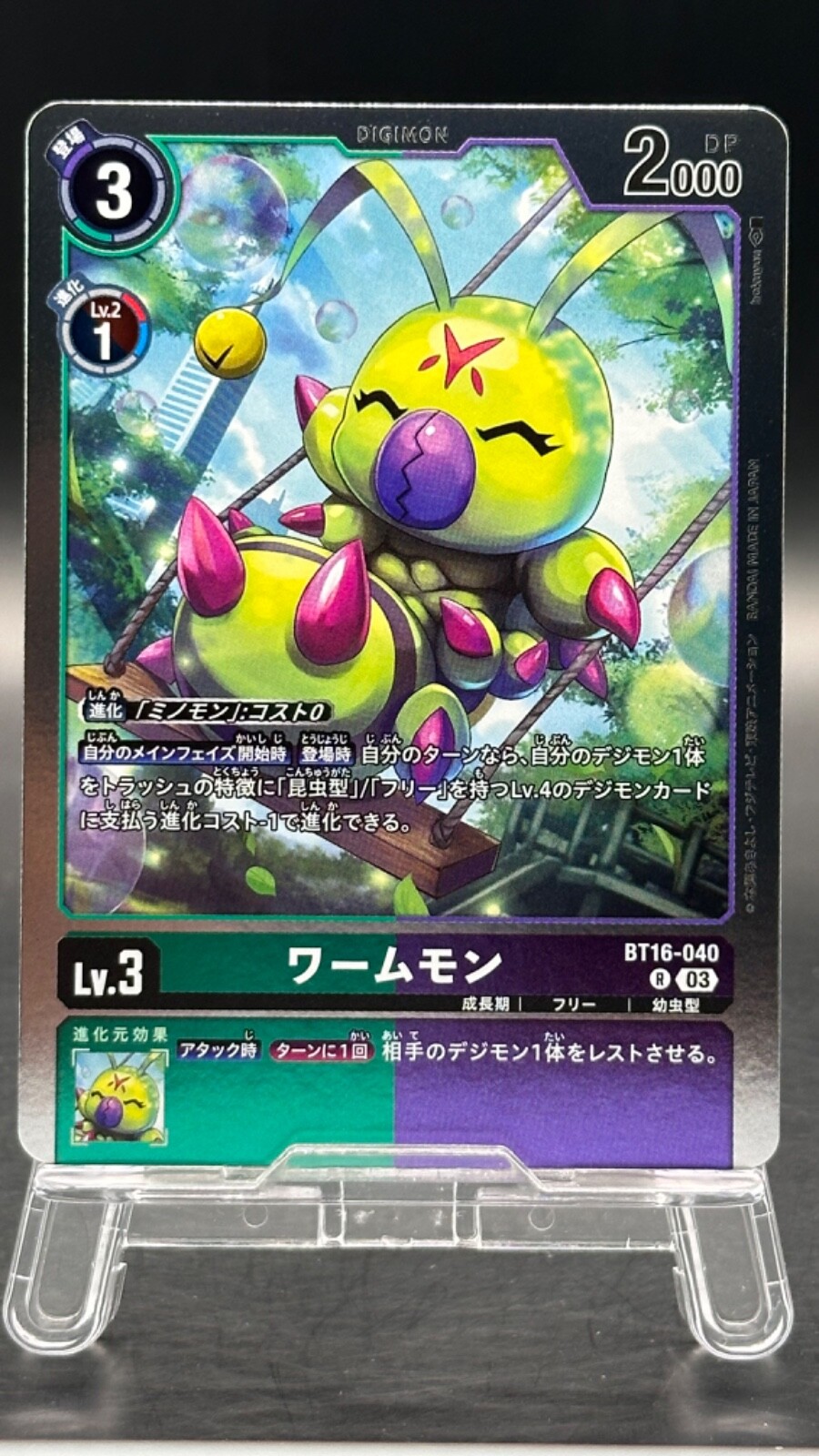 Wormmon Digimon Card Game BEGINNING OBSERVER  Japanese BT16-040
