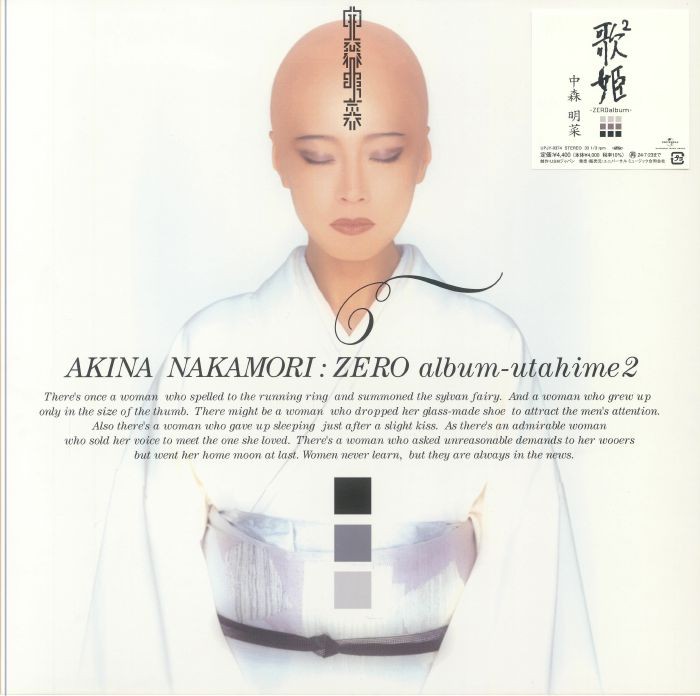 NAKAMORI, Akina - Zero Album: Utahime 2 - Vinyl (LP + insert)
