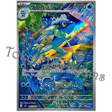 frogadier pokemon card value Frogadier - 021/086 - ME04: Chaos Rising