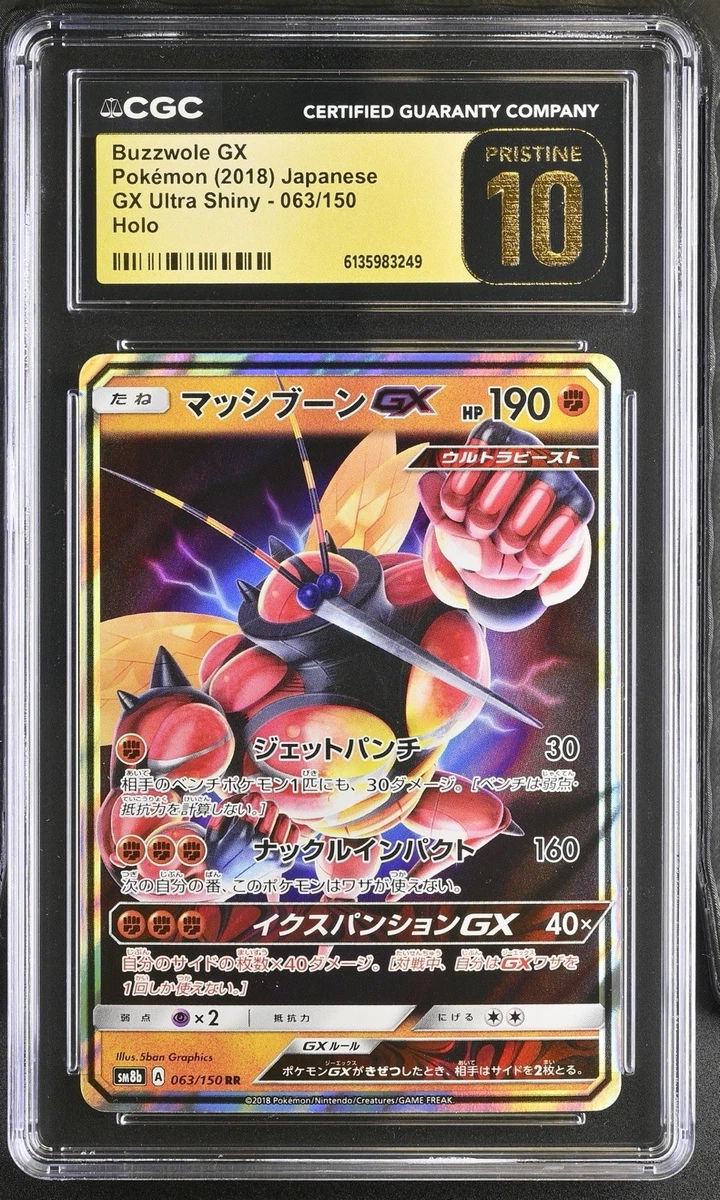 Buzzwole GX Pokémon TCG Cards for sale
