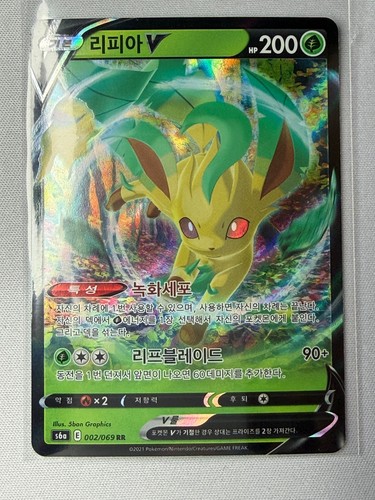 Leafeon V Holo Double Rare S6a: Eevee Heroes 002/069 NM
