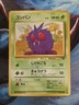 Venonat No. 048 Pokemon Jungle Common Japanese Pokemon Card 