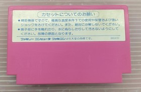 Athena SNK Nintendo Famicom Complete Box Cassette Tape Flyer Retro Game Japan