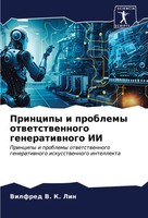 Vilfred V. K. Lin | Principy I Problemy Otwetstwennogo Generatiwnogo II | Buch