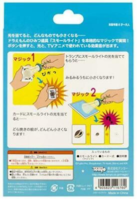 Doraemon Secret Tool Magic Small Light | eBay