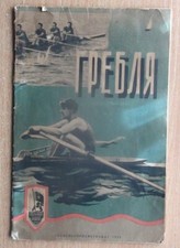 Old russian book rowing