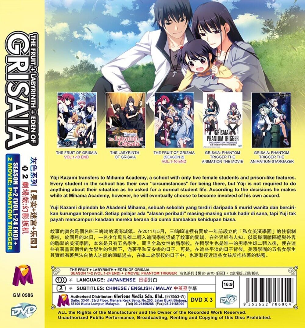 Anime Blu-ray Disc The Labyrinth of Grisaia : Rakuen First Press Limited  version 6-volume set with box, Video software