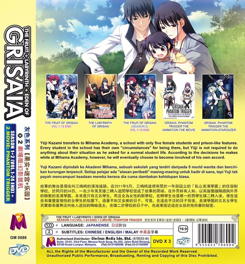 The Fruit of Grisaia (TV) - Anime News Network