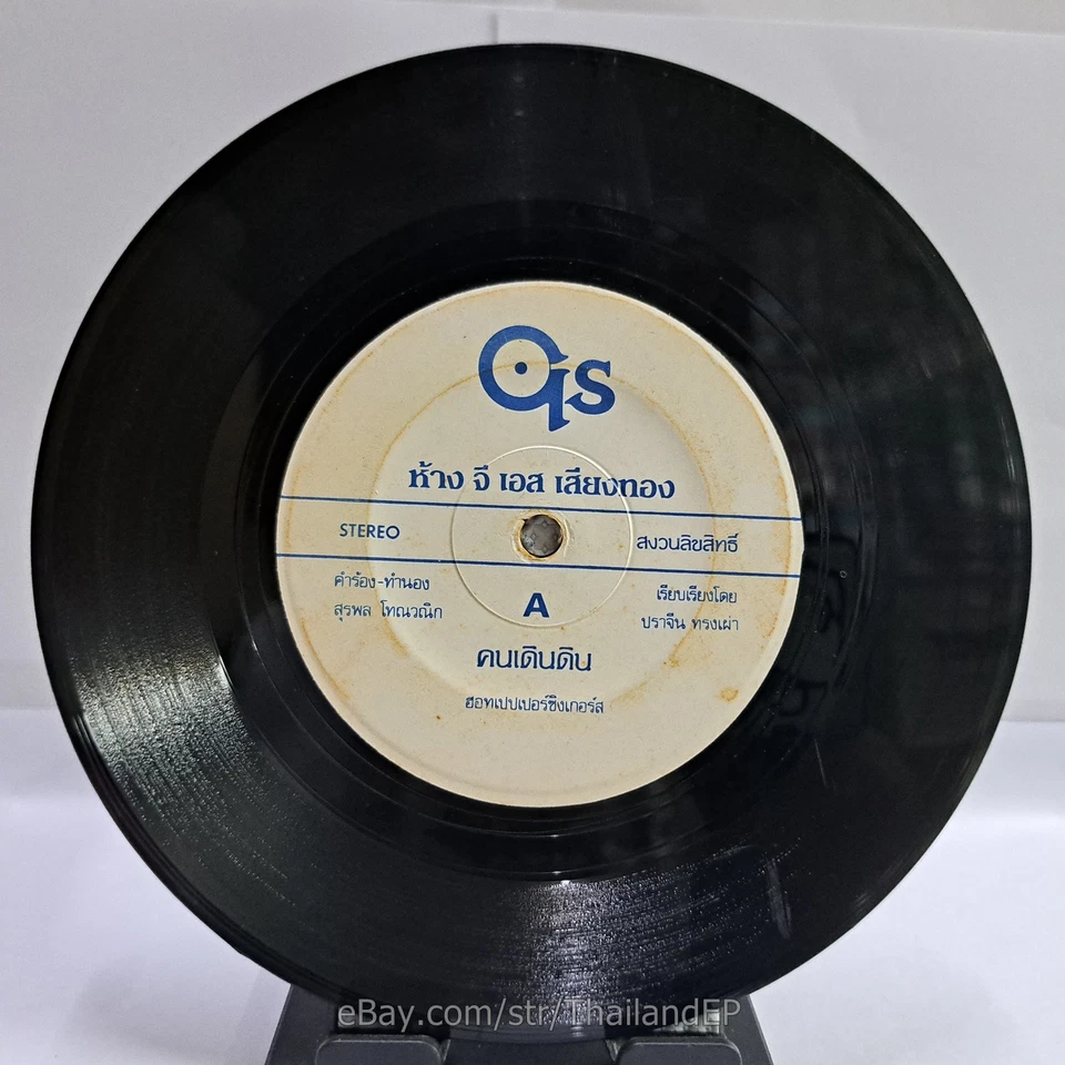 HOT PEPPER SINGERS -Khon Doen Din/ Disco Funk Synth Diva pop THAI 7" Listen VG+ - Image 2 of 4