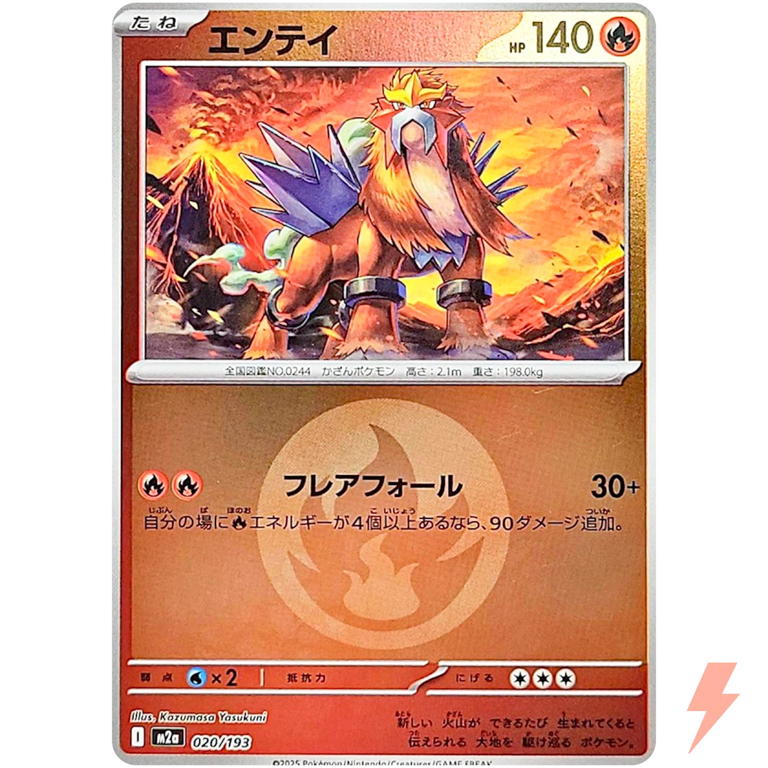 Entei (Fire Energy Foil) 020/193 M2a MEGA Dream ex - Pokemon Card Japanese MEGA