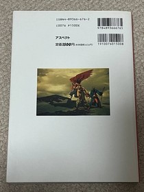 Tactics Ogre Strategy Guide Saturn Version