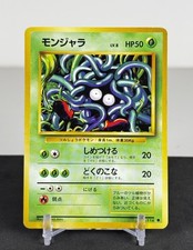 Tangela - No. 114 Base Set Japanese Common HP Pokemon TCG