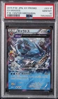 2015 POKEMON JAPANESE XY PROMO POKEMON CENTER HIROSHIMA #XY-P GYARADOS PSA 10