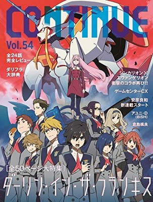 Magazine Book Continue Vol 54 Special Feature Darling In The Franxx Japan Ebay