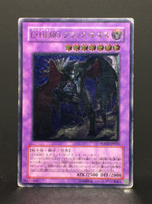 Elemental HERO Dark Neos | Ultimate Rare | POTD | played | japanese Yu-Gi-Oh #2