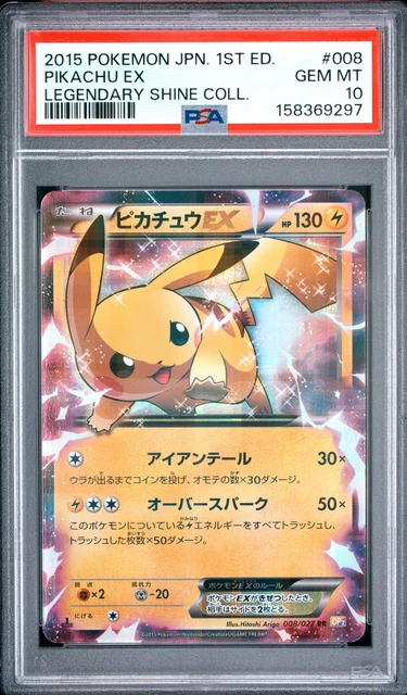 Pikachu EX