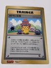 Pokemon Plaza Jumbo Card Pikachu Promo CoroCoro Japanese Vintage USED