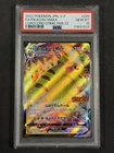 Pokemon Cards PSA 10 Gem Mt Jpn Pikachu Vmax Corocoro Comic Feb 2022 265/S-P