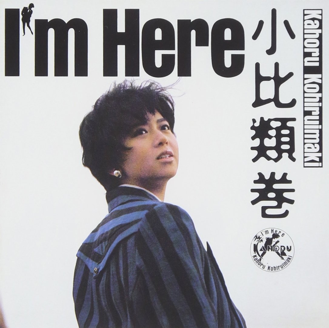 Kahoru Kohiruimaki I'm Here Blu-spec CD2 From Japan CD 10tracks