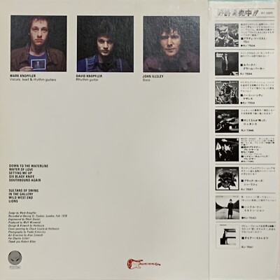DIRE STRAITS Same Audiophile Vertigo Japan LP RJ-7541