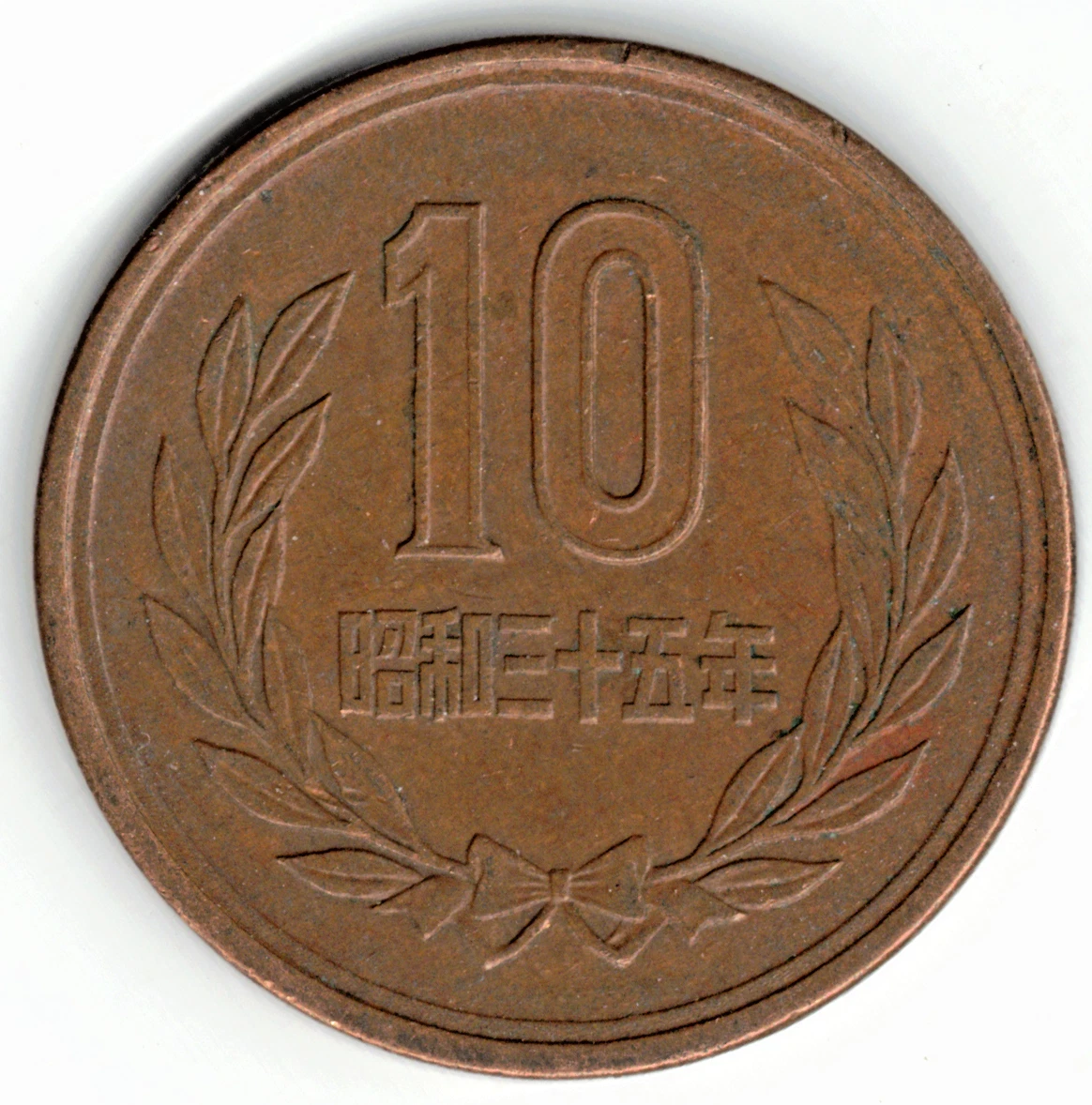 1960 日本硬币| eBay