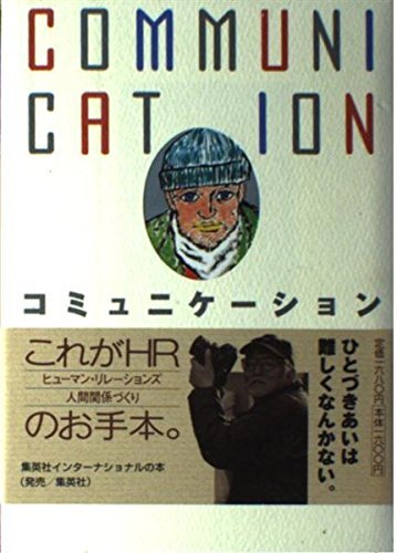 【中古】 Communication　Cues（3） communication | eBay
