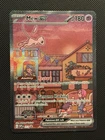 Pokemon Mew ex SVP 053 Black Star Promo Scarlet & Violet 151 English
