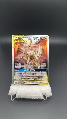 Arceus & Dialga & Palkia GX Tag Team 214/194 SR Chinese Pokémon Card #18684 Tao