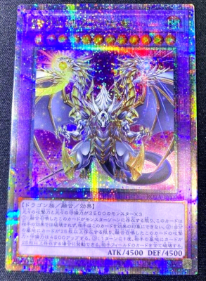Yugioh Ultimate Dragon of Pride and Soul ROTA-JP000 Quarter