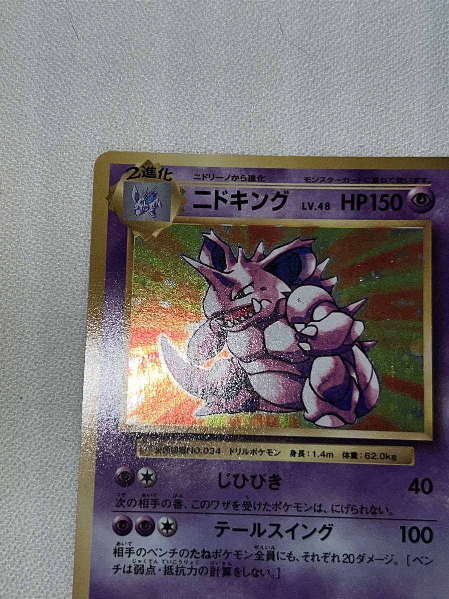 psa10 ニドキング CP6 20th Anniversary 043/087 Nidoking 043/087 Holo CP6 20th Anniversary Japanese Pokemon