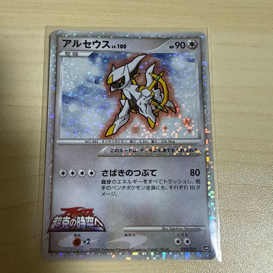 Arceus Design Contest PROMO 4th Generation D...