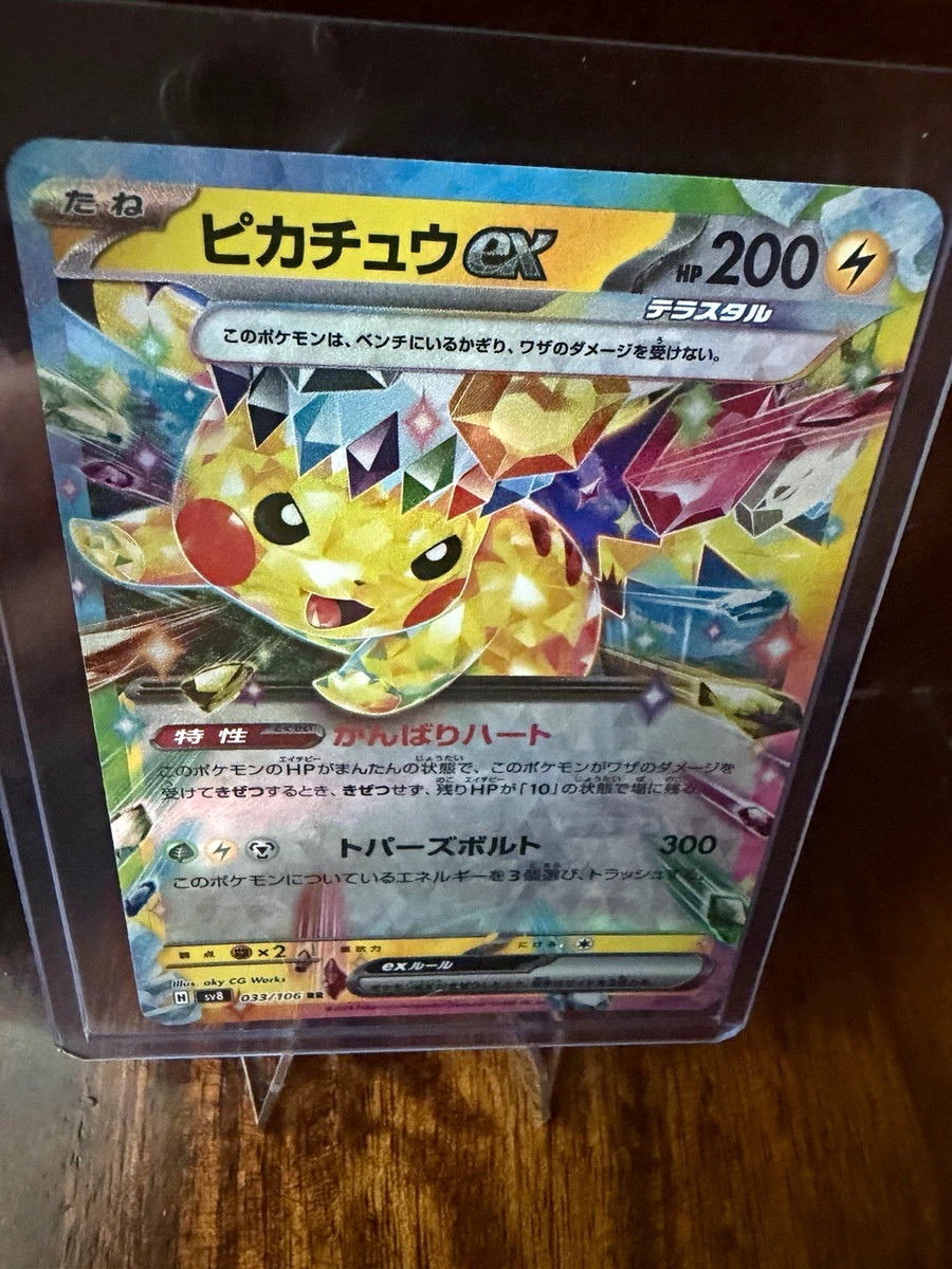 Pikachu Ex 033/106 Sv8: Super Electric Breaker for sale | eBay