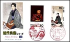 FIRST DAY COVER JAPAN 1046A 1981 Modern Art Series 11